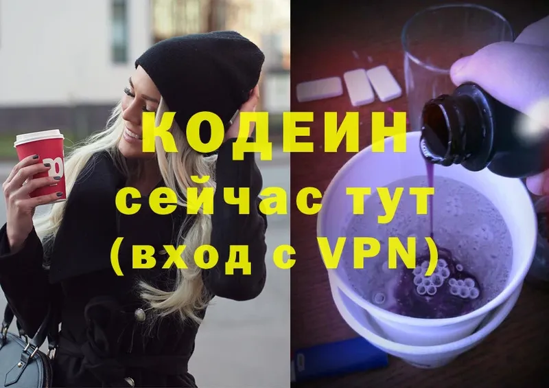 Codein Purple Drank  MEGA ССЫЛКА  Бугульма  где купить наркоту 