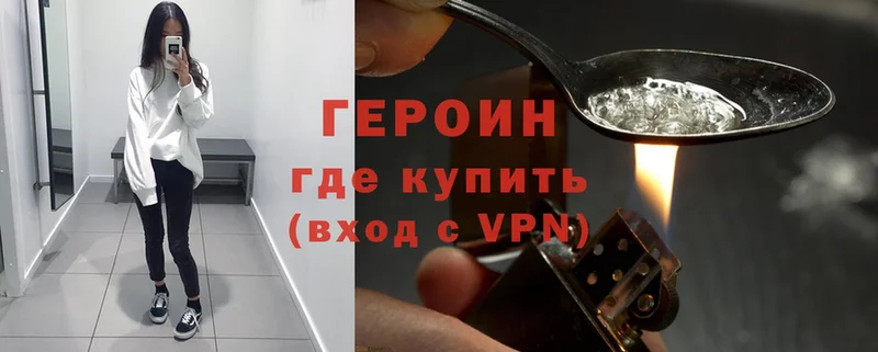 ГЕРОИН Афган  Бугульма 